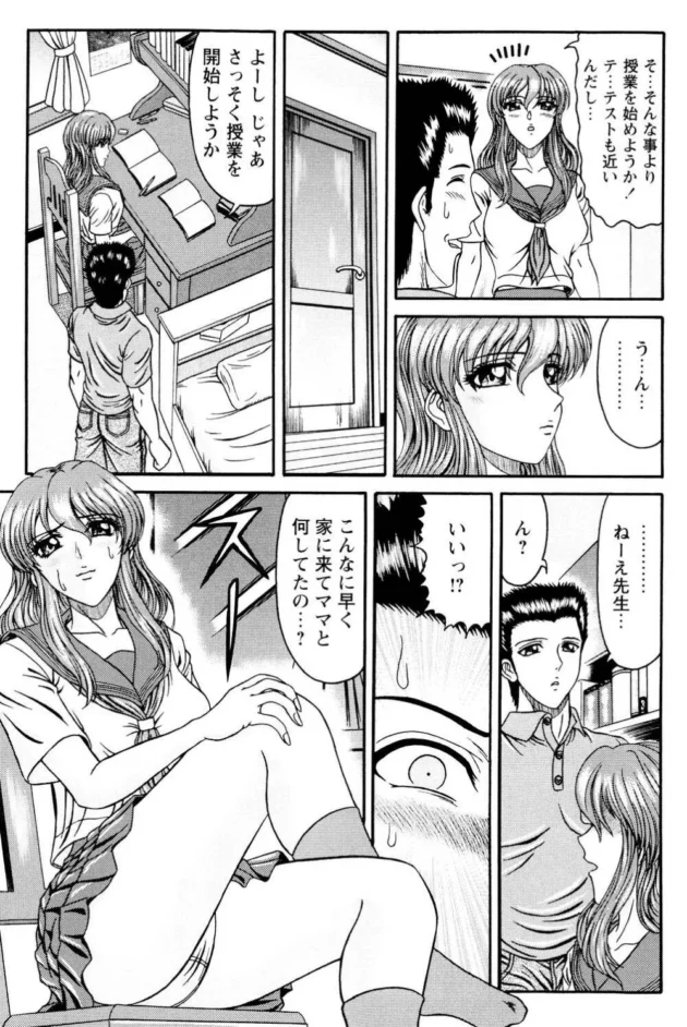 家庭教師先のお母さんと女子校生の教え子を食べちゃったったったｗｗｗｗｗｗｗｗｗｗｗｗ8