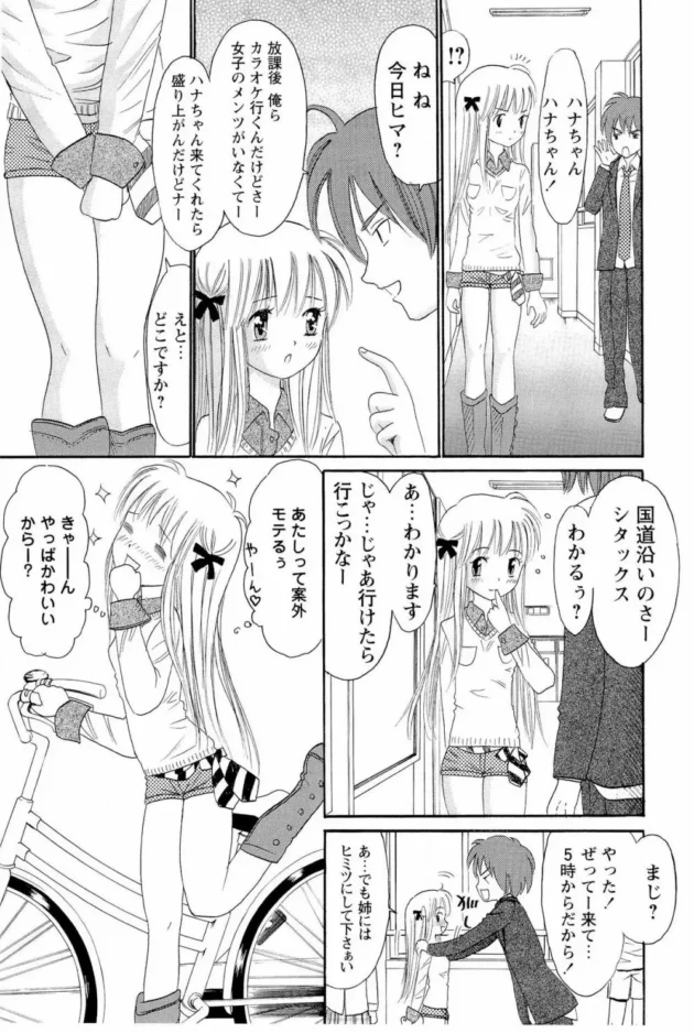 しっかりモノのお姉さんがいると妹はビッチになりやすいｗｗｗｗｗｗｗｗｗｗｗｗｗｗｗｗｗｗｗｗｗかも8