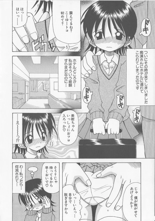 知らずに痴漢専用車両に乗っちゃったロリな女子校生が手マンでイカされてクセになっちゃって、毎日痴漢されにいっちゃうよｗｗｗｗｗｗｗｗｗｗｗｗｗｗｗｗ8