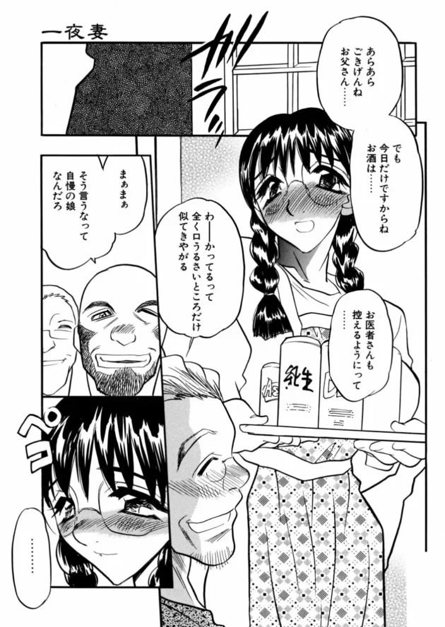 病気の父親の為にキモイオヤジ達と乱交しちゃうメガネJKが健気過ぎるｗｗｗ8