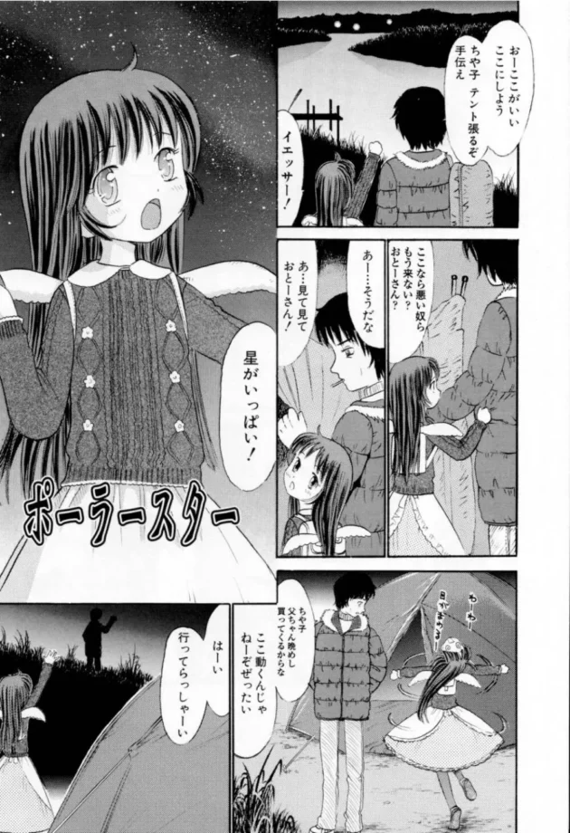 父娘家庭で父親がお馬さんとかパチスロにハマって借金作った結果ｗｗｗｗｗｗｗｗ8
