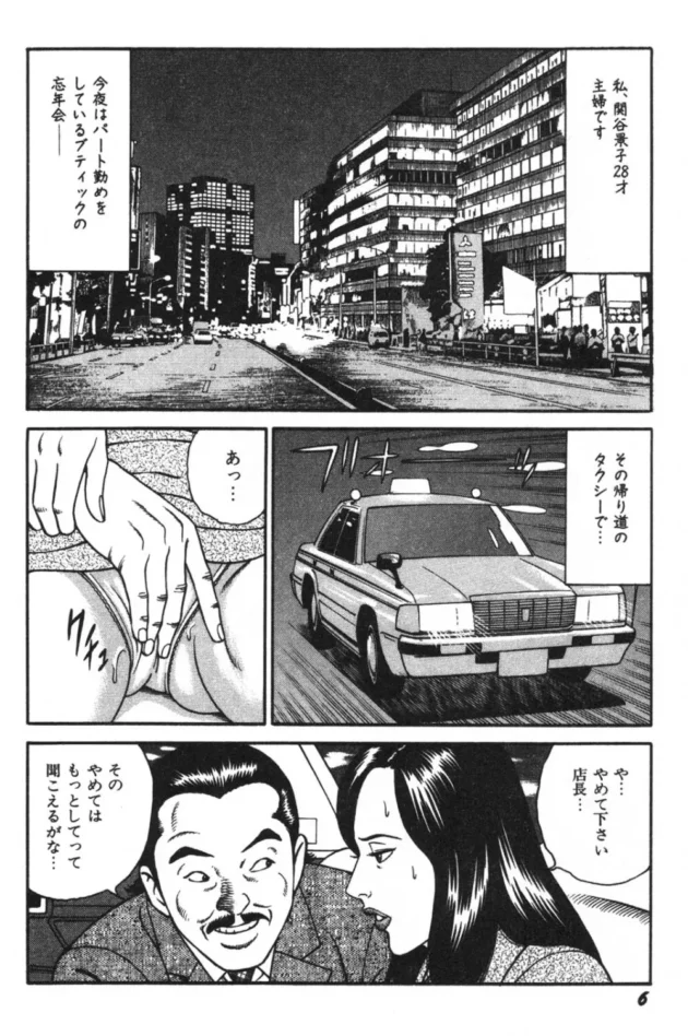 息子の家庭教師とイチャイチャしてたらイイ処で息子が帰ってきて身体の火照りが収まらない人妻さんが…8