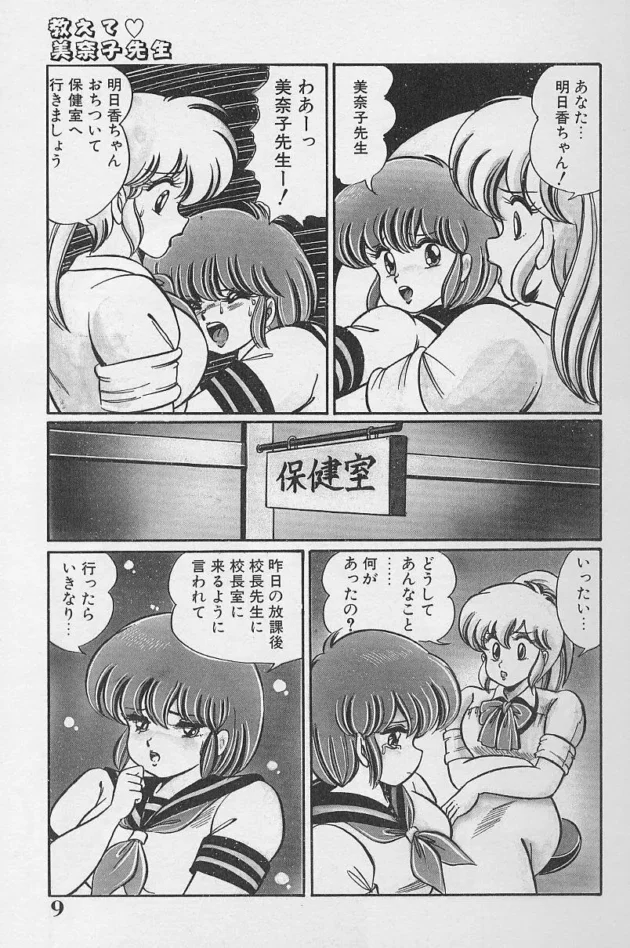女子校の女子校生3人が保健室で浣腸とか使ったアブノーマルレズ3Pして絶頂しとるｗｗｗｗｗｗｗｗｗｗｗｗｗｗｗｗｗｗｗ8