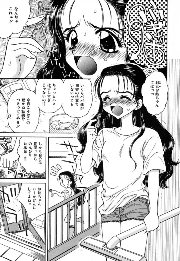 父親の再婚相手で浮気相手だった今母の連れ子の娘（妹）をしばってを地下室で輪姦レイプしちゃうお兄ちゃんｗｗｗ8