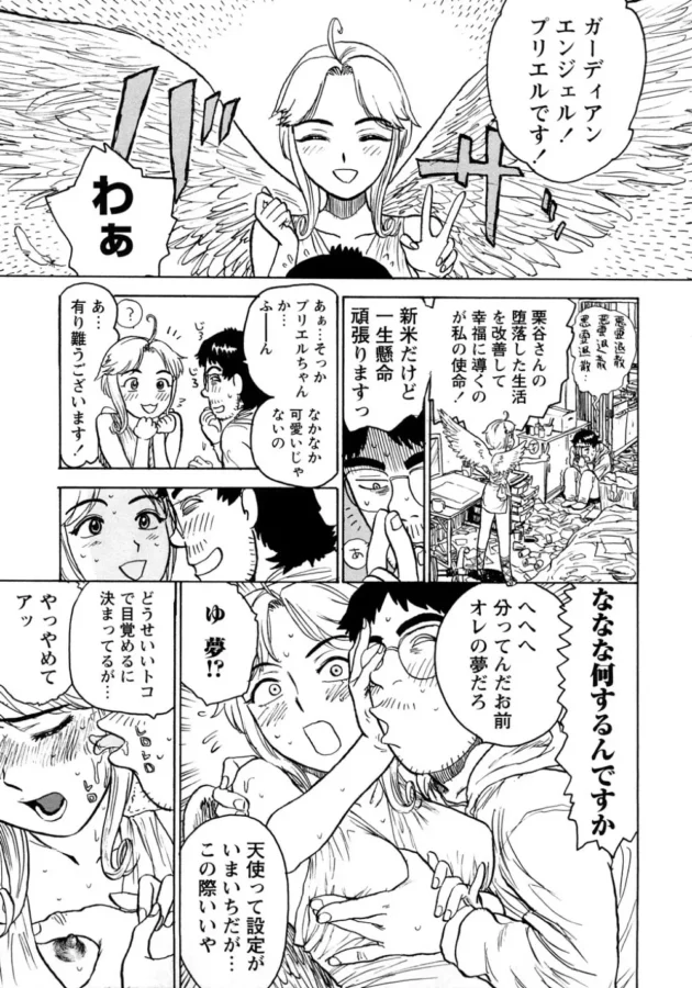 エロ漫画家の守護天使有能ｗｗｗｗｗｗｗｗｗｗｗｗｗｗｗｗｗｗｗｗｗｗｗｗ8