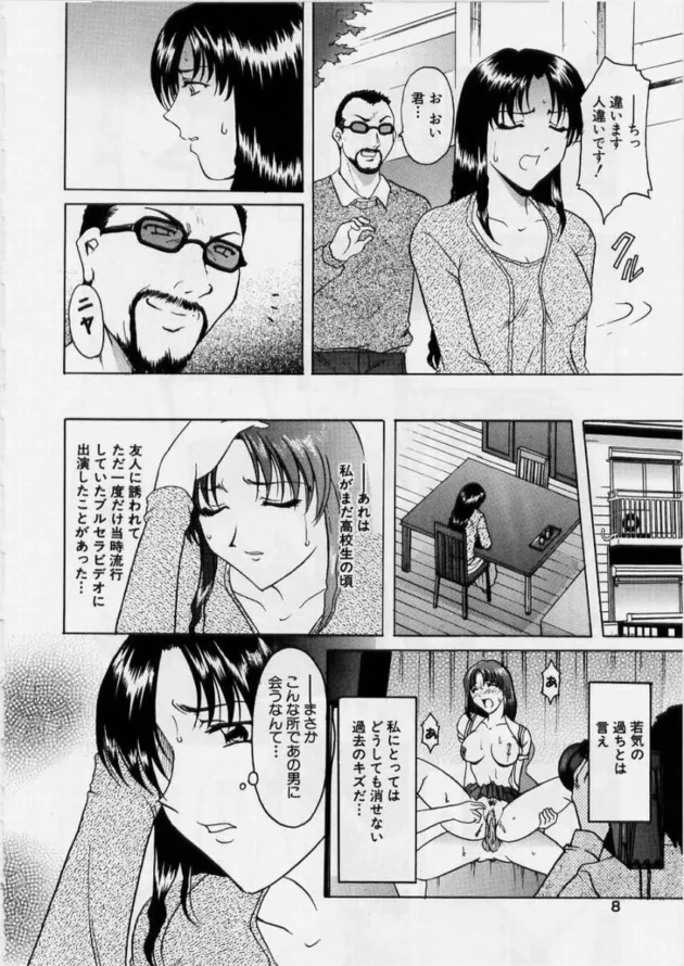 淫欲感染,星野竜一,株式会社キリック エロ漫画・無料電子書籍 | エロ同人カフェ ～エロ漫画・エロ同人誌・エロアニメ～8