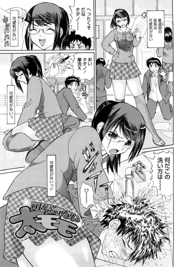学校で部長にメイド服をきせてメイドプレイしてみたｗｗｗｗｗｗｗｗｗｗｗｗｗｗｗ8