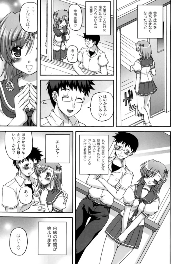 巨乳でロリ可愛い彼女がオレを同じ大学に受かったから御褒美欲しいってエッチをオネダリしてきたｗｗｗｗｗｗｗｗｗｗｗｗ8