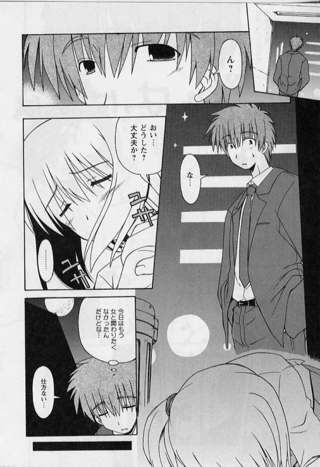 事務所の近くて行き倒れの女の子を助けたら記憶喪失でとりあえず住み込みで働く事になったのだが…のその後ｗｗｗ8