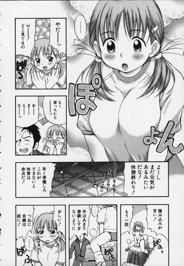 体育の先生になって良かったｗｗｗｗｗｗｗｗｗｗｗｗｗｗｗｗｗｗｗｗｗｗｗｗｗｗｗｗ8