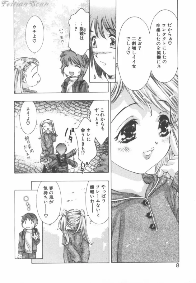 コンタクトもイイけどやっぱり眼鏡だよねｗｗｗｗｗｗｗｗｗｗｗｗｗｗｗｗｗｗｗｗｗｗｗｗｗｗｗｗ8