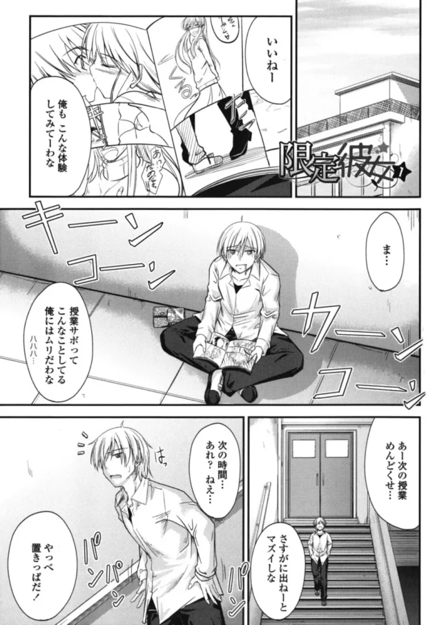 学校の屋上でタバコすいながら漫画みてたら3年の先輩（女）に見られていたらしく、ある取引を持ち掛けられたのだが…8
