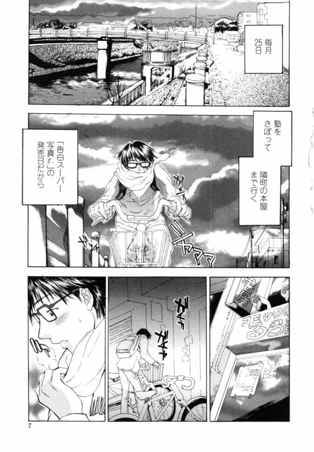 わざわざ隣町まで行ってエロ本買ったのにクラスの女子に見つかって人生終了かと思ったら、大逆転な展開にｗｗｗｗｗｗｗｗｗｗｗｗｗｗｗｗｗｗｗｗｗ8
