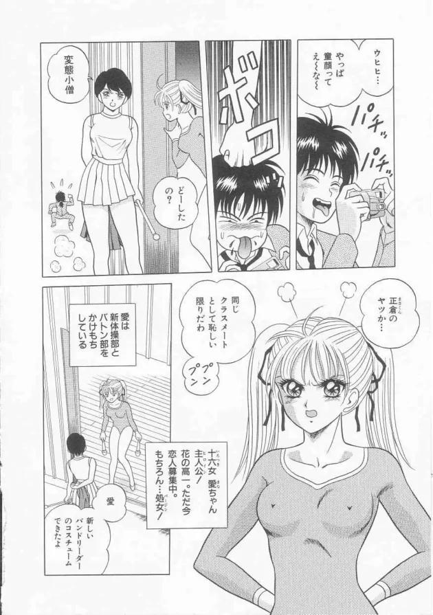 学校帰りに交通事故にあった女子校生が魔女の力でよみがえって美少女戦士として何かするｗｗｗｗｗ8