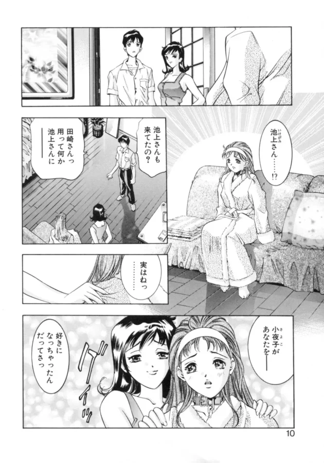 レズ友でドＭなネコちゃんが男を好きになったとか言うから、そいつと一緒に壊れるまでレッツパーティーターイム！8