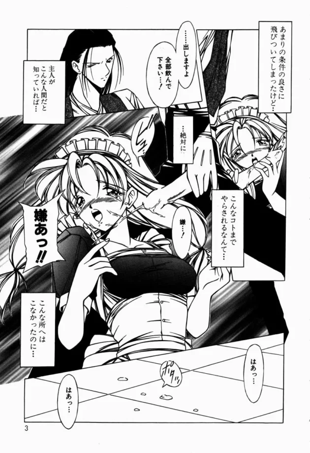メイドさんに憧れる女性はいじめられたい願望があるらしいｗｗｗｗｗｗｗｗｗｗｗｗｗｗｗｗ8
