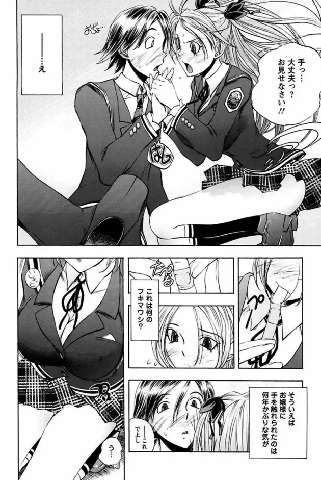 お仕置と称して拘束されて痴女メイド2人に責められまくっちゃう裏山な男の子ｗｗｗｗｗｗｗｗｗｗｗｗｗｗｗｗｗｗｗｗｗｗｗｗｗｗ8