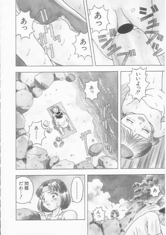 妹と弟がエッチしているのを見ちゃったお姉ちゃんが注意しようと思ったけど、オナニーを始めちゃってそれを2人に見付かって…8