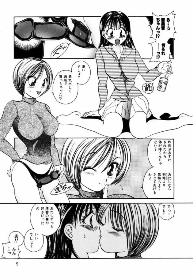 彼氏に一時間フェラさせられて顔射されて挿入して貰えなかった女子大生が親友にグチった結果ｗｗｗｗｗｗｗ8