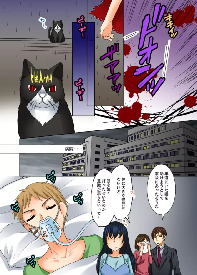 事故で意識不明になった弟が幽体離脱して姉とエッチしちゃう♪【無料 エロ同人】8