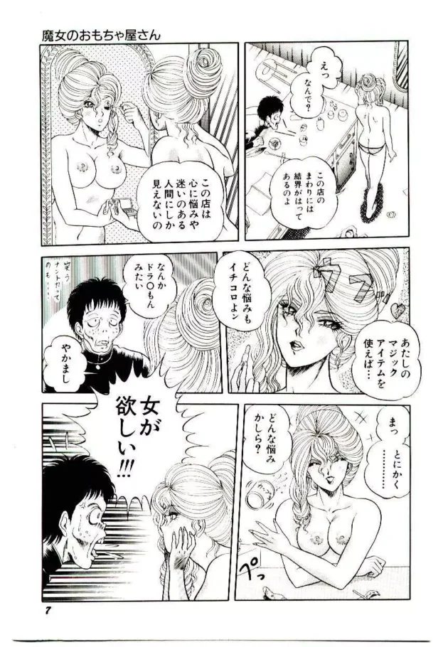 あやしいお店でオウム貝らしきモノを買ったら運命が変わったったｗｗｗｗｗｗｗｗｗｗｗｗｗｗｗｗｗｗｗ9