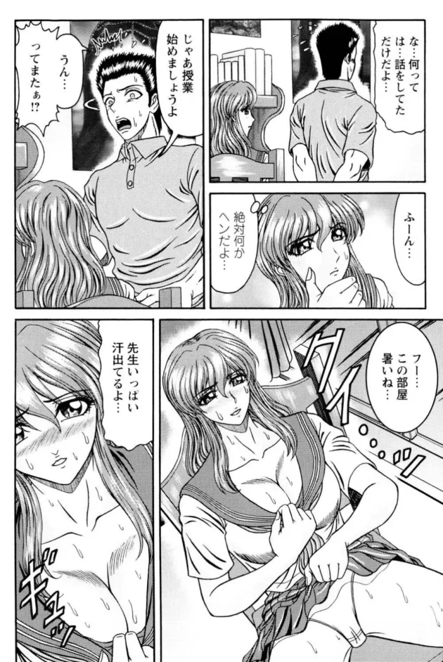 家庭教師先のお母さんと女子校生の教え子を食べちゃったったったｗｗｗｗｗｗｗｗｗｗｗｗ9