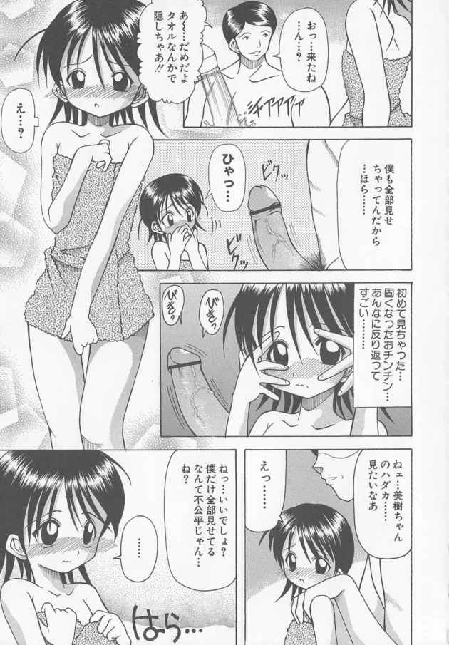知らずに痴漢専用車両に乗っちゃったロリな女子校生が手マンでイカされてクセになっちゃって、毎日痴漢されにいっちゃうよｗｗｗｗｗｗｗｗｗｗｗｗｗｗｗｗ9