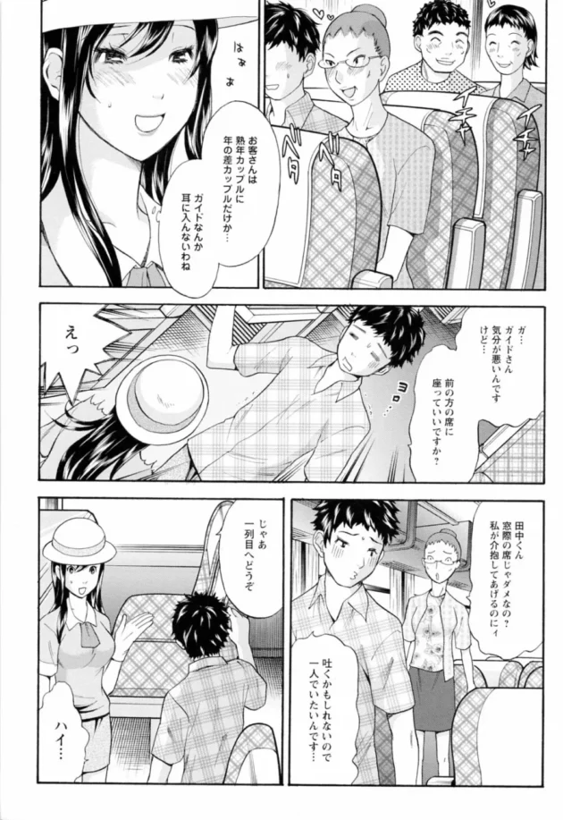 本命が別にいても、時間が経てば私が本命になりそうなんだもん！とか考えながら言われるがママにエッチしていたCAのお姉さんの末路ｗｗｗｗｗｗｗｗｗｗｗｗ9