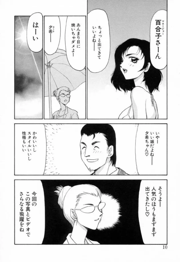 無人島でレイプされる人気アイドルｗｗｗｗｗｗｗ9