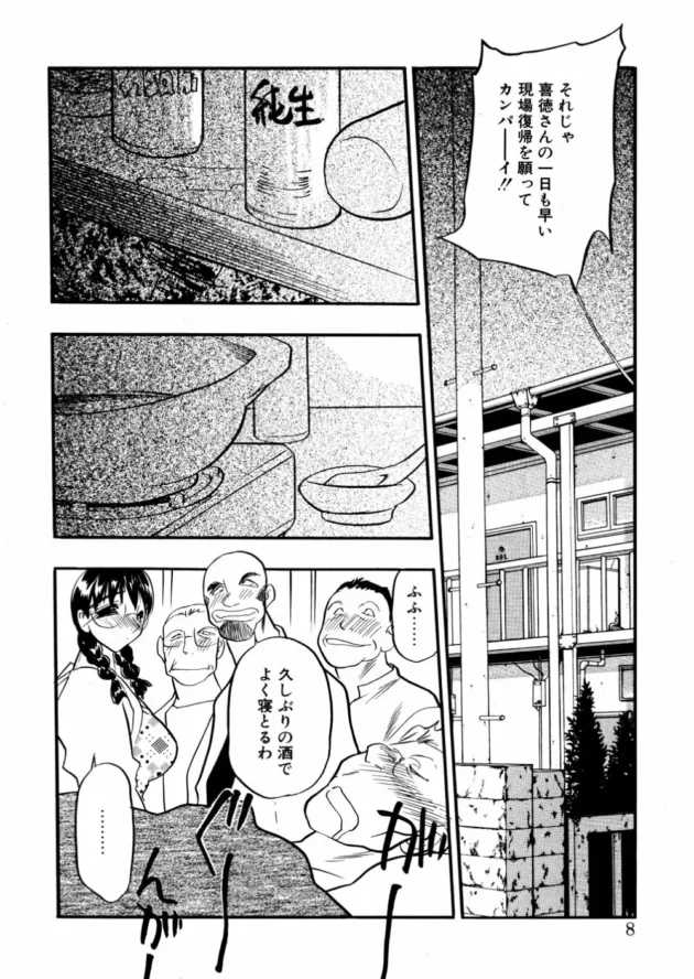 病気の父親の為にキモイオヤジ達と乱交しちゃうメガネJKが健気過ぎるｗｗｗ9