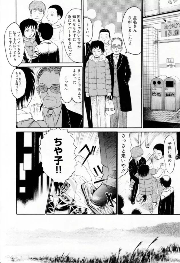 父娘家庭で父親がお馬さんとかパチスロにハマって借金作った結果ｗｗｗｗｗｗｗｗ9