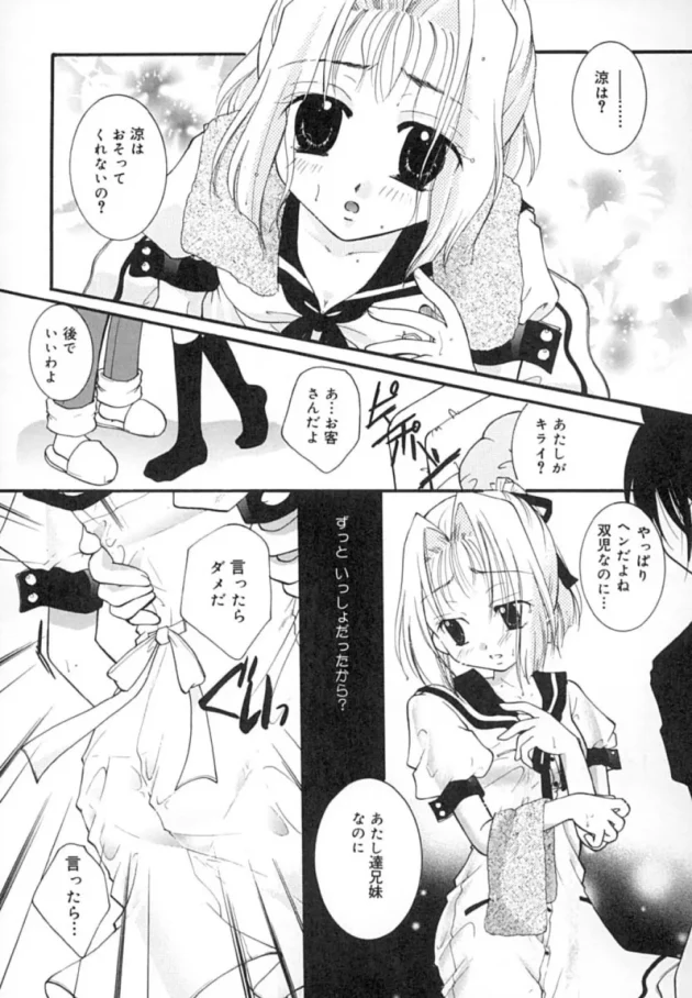 帰国子女のイトコの男の子が下宿する事になったんだけど、初日にレイプされて処女を奪われたｗｗｗ9