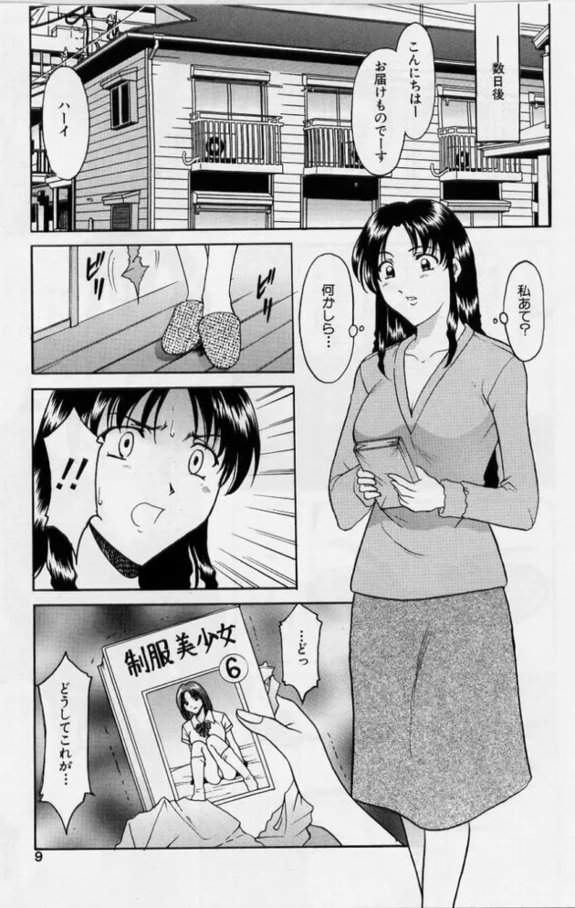 淫欲感染,星野竜一,株式会社キリック エロ漫画・無料電子書籍 | エロ同人カフェ ～エロ漫画・エロ同人誌・エロアニメ～9