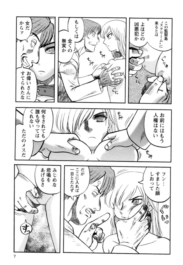 監獄島怖すぎｗｗｗ　9