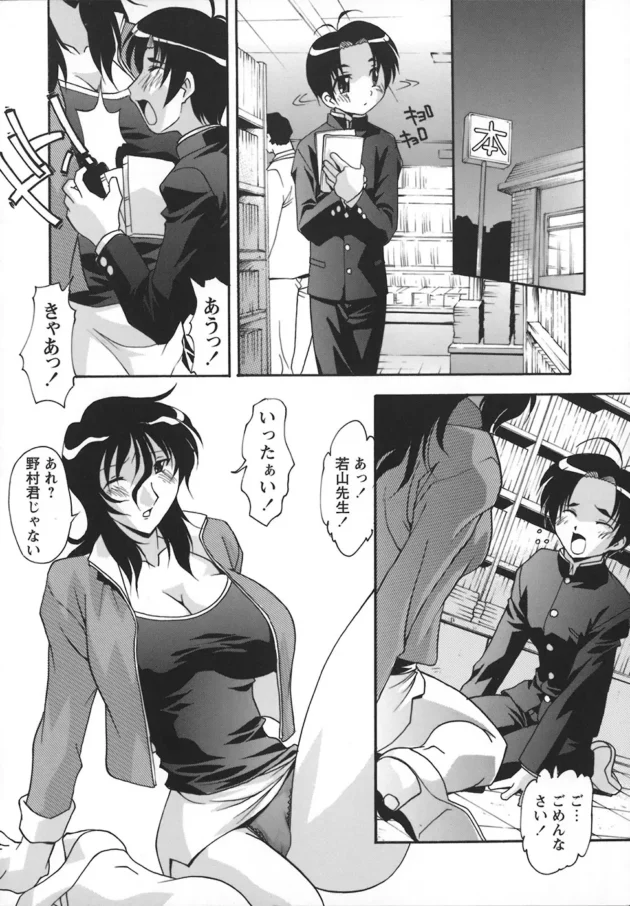 憧れの女教師に調教されちゃう男子生徒がドM従順で将来有望ｗｗｗｗｗｗｗｗｗｗ9