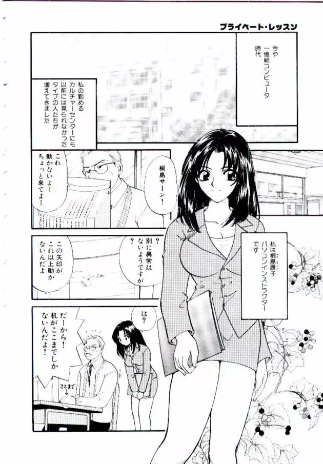 キレイなお姉さんが年下の男の子を誘惑しちゃう！呼び出されて脱がされたいｗｗｗ9
