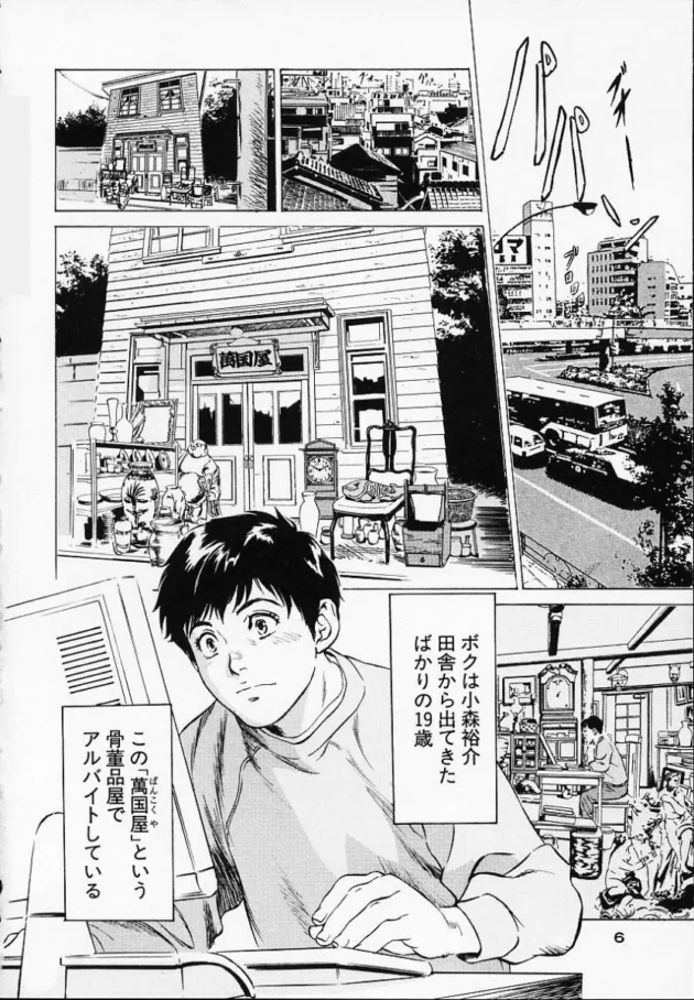先輩の女子大生が継いだ骨董品屋でバイトしてるんだけど、店に品を整理していたら穴留栓なるモノが出てきので見せたら…9