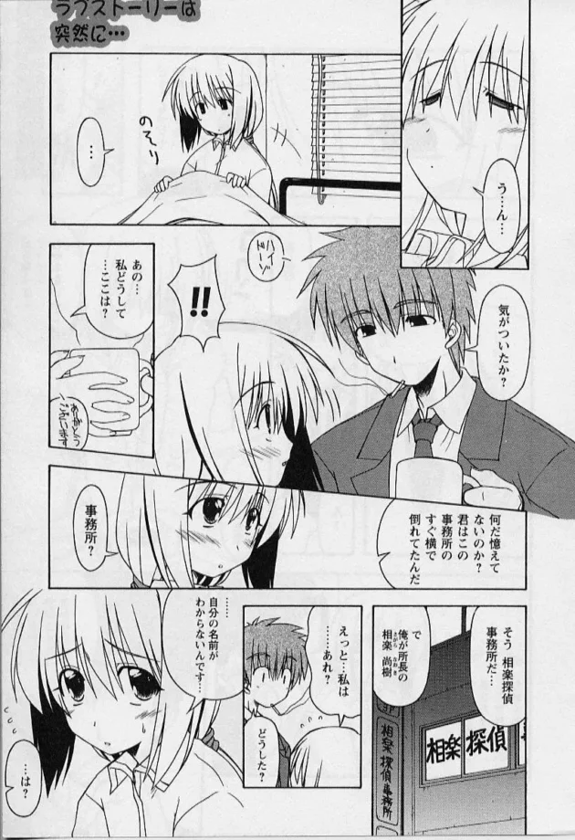 事務所の近くて行き倒れの女の子を助けたら記憶喪失でとりあえず住み込みで働く事になったのだが…のその後ｗｗｗ9