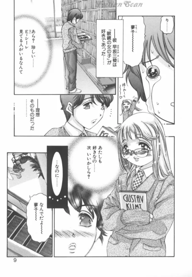 コンタクトもイイけどやっぱり眼鏡だよねｗｗｗｗｗｗｗｗｗｗｗｗｗｗｗｗｗｗｗｗｗｗｗｗｗｗｗｗ9