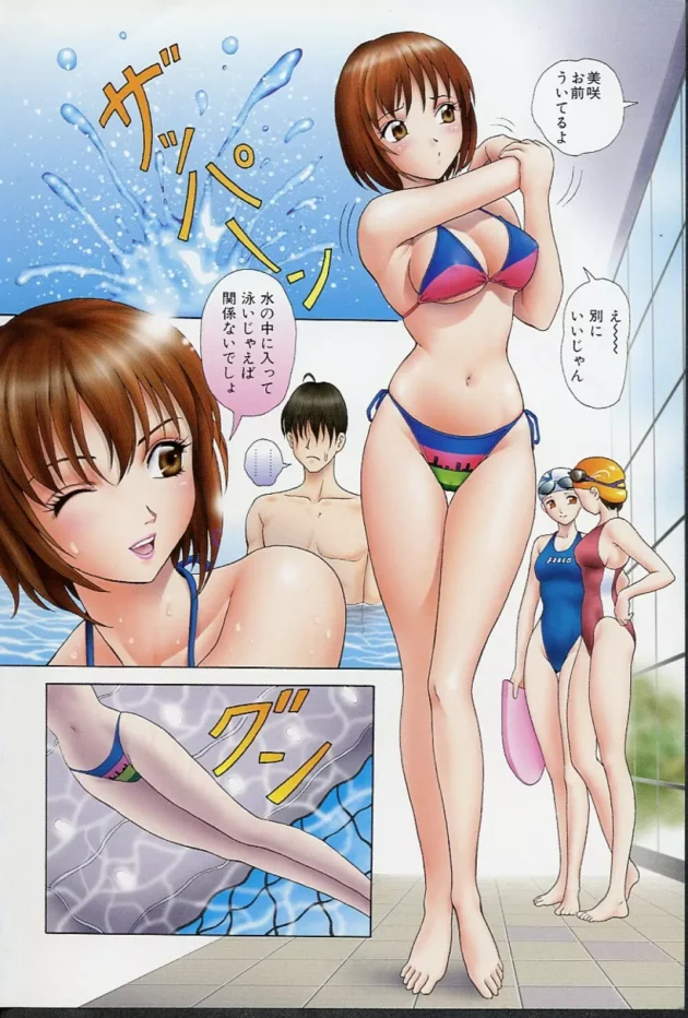 水着を見せたいとか、独占したいとか、家にいこっ、とか、もげてしまえｗｗｗｗｗｗｗｗｗｗｗｗｗｗｗｗｗｗｗｗｗｗ9