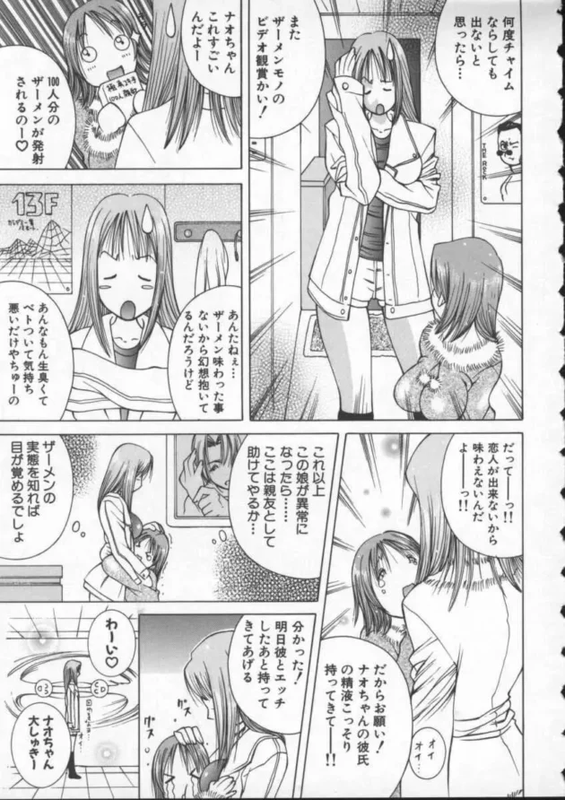 ぷるるん娘,KASHIみちのく,株式会社キリック エロ漫画・無料電子書籍 | エロ同人カフェ ～エロ漫画・エロ同人誌・エロアニメ～9