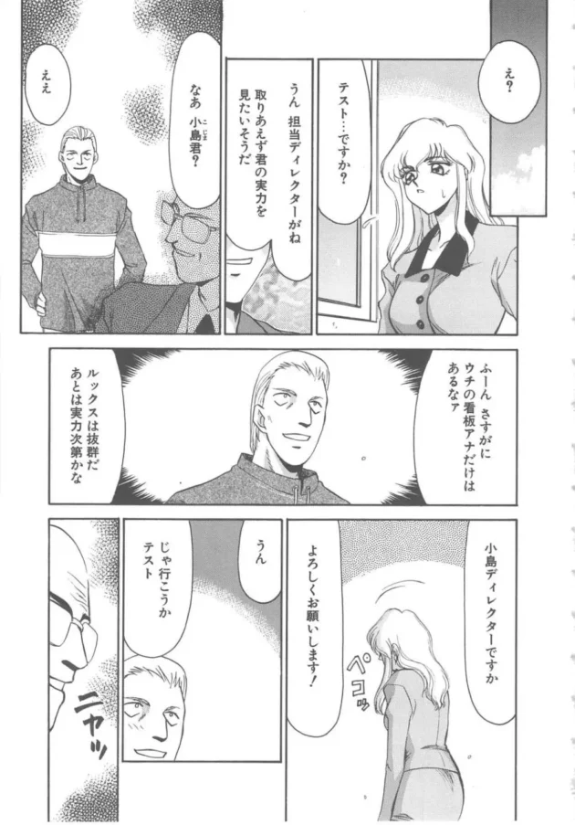 人気のニュースキャスターに大人のおもちゃのお店を体験リポートしてもらった結果ｗｗｗｗｗｗｗｗｗｗｗｗｗｗｗｗｗｗｗｗｗｗｗｗｗｗｗｗｗｗｗｗ9