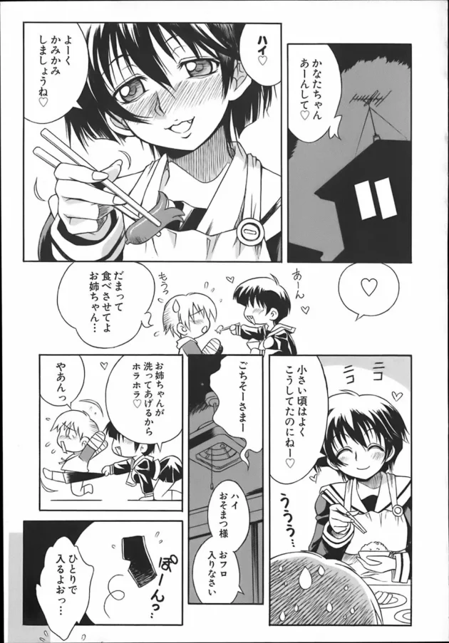 女子校生が小学生の算数の問題を間違えたらヤバイだろｗｗｗｗｗｗｗｗｗｗｗｗｗｗｗｗｗｗｗｗ9