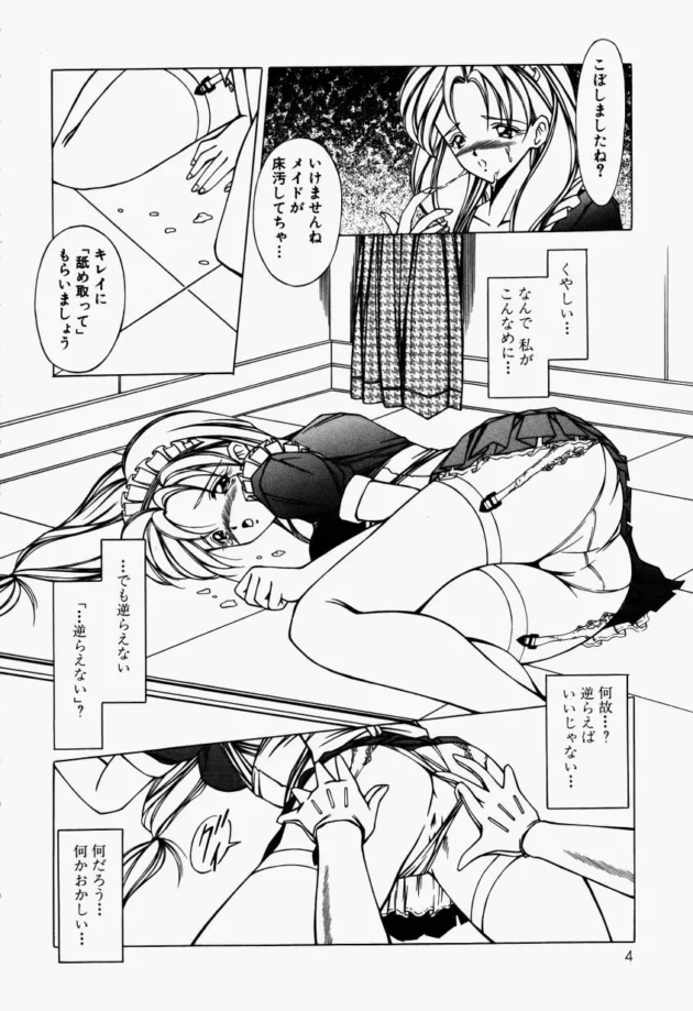 メイドさんに憧れる女性はいじめられたい願望があるらしいｗｗｗｗｗｗｗｗｗｗｗｗｗｗｗｗ9