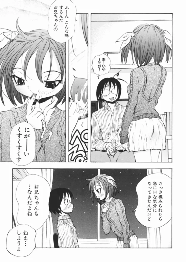 兄妹が急に仲良くなったら要注意ｗｗｗｗｗｗｗｗｗｗｗｗｗｗｗｗｗｗｗｗｗｗ9
