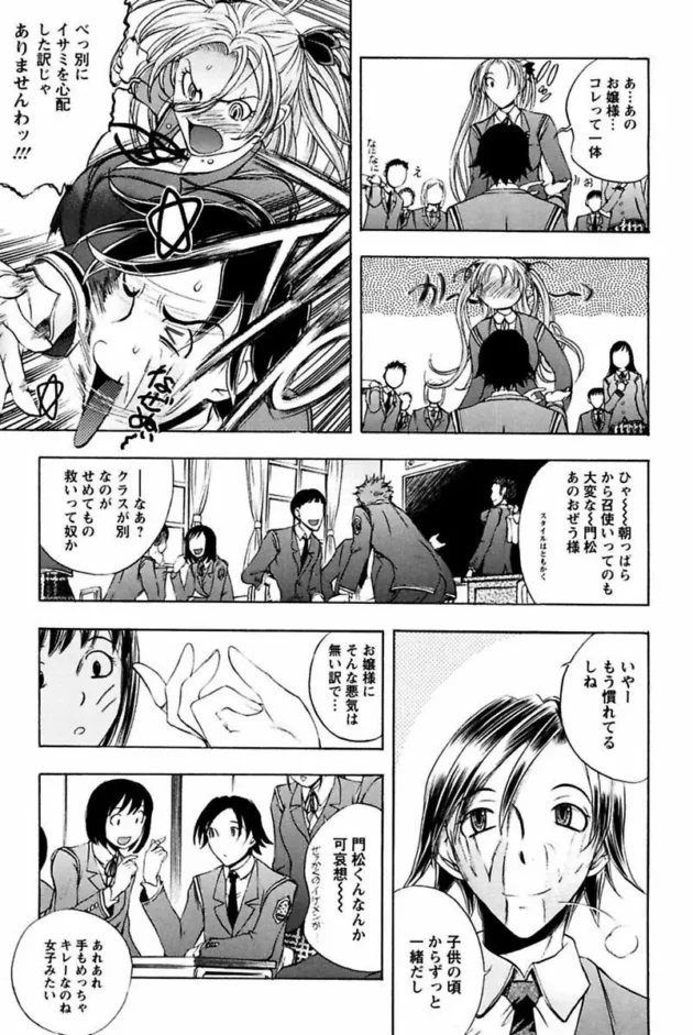 お仕置と称して拘束されて痴女メイド2人に責められまくっちゃう裏山な男の子ｗｗｗｗｗｗｗｗｗｗｗｗｗｗｗｗｗｗｗｗｗｗｗｗｗｗ9