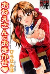 キレイなお姉さんが年下の男の子を誘惑しちゃう！呼び出されて脱がされたいｗｗｗ