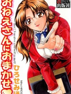 キレイなお姉さんが年下の男の子を誘惑しちゃう！呼び出されて脱がされたいｗｗｗ
