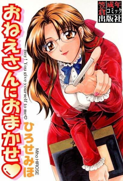 キレイなお姉さんが年下の男の子を誘惑しちゃう！呼び出されて脱がされたいｗｗｗ