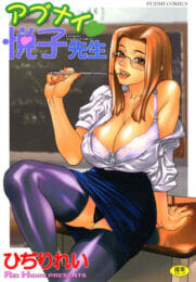 女教師で外面だけみると間違いなくイイ女の姉貴なんだが・・・・・・・・・・・・・・・・・・・・・・・・・・